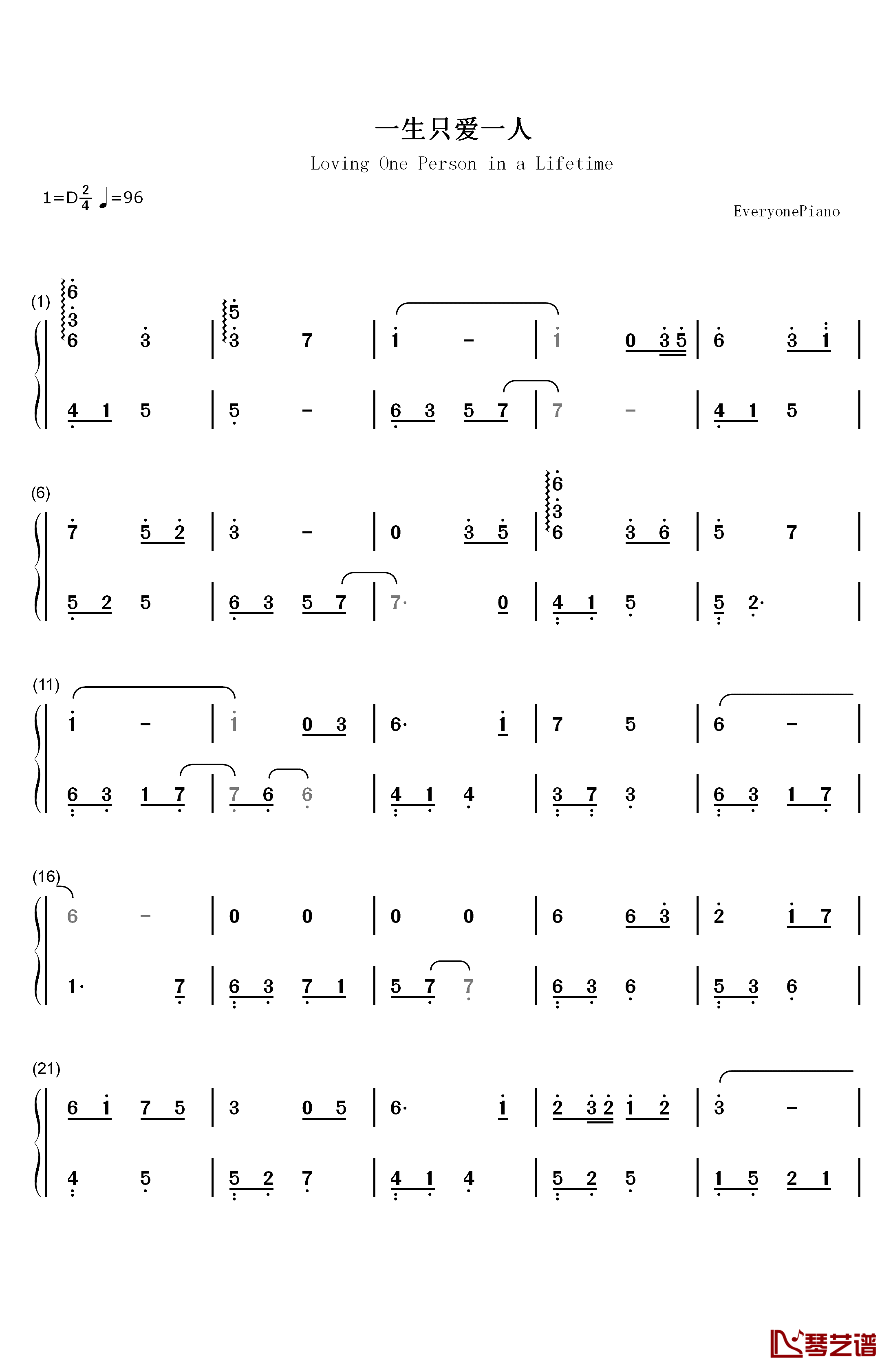 一生只爱一人钢琴简谱-数字双手-V.K克1