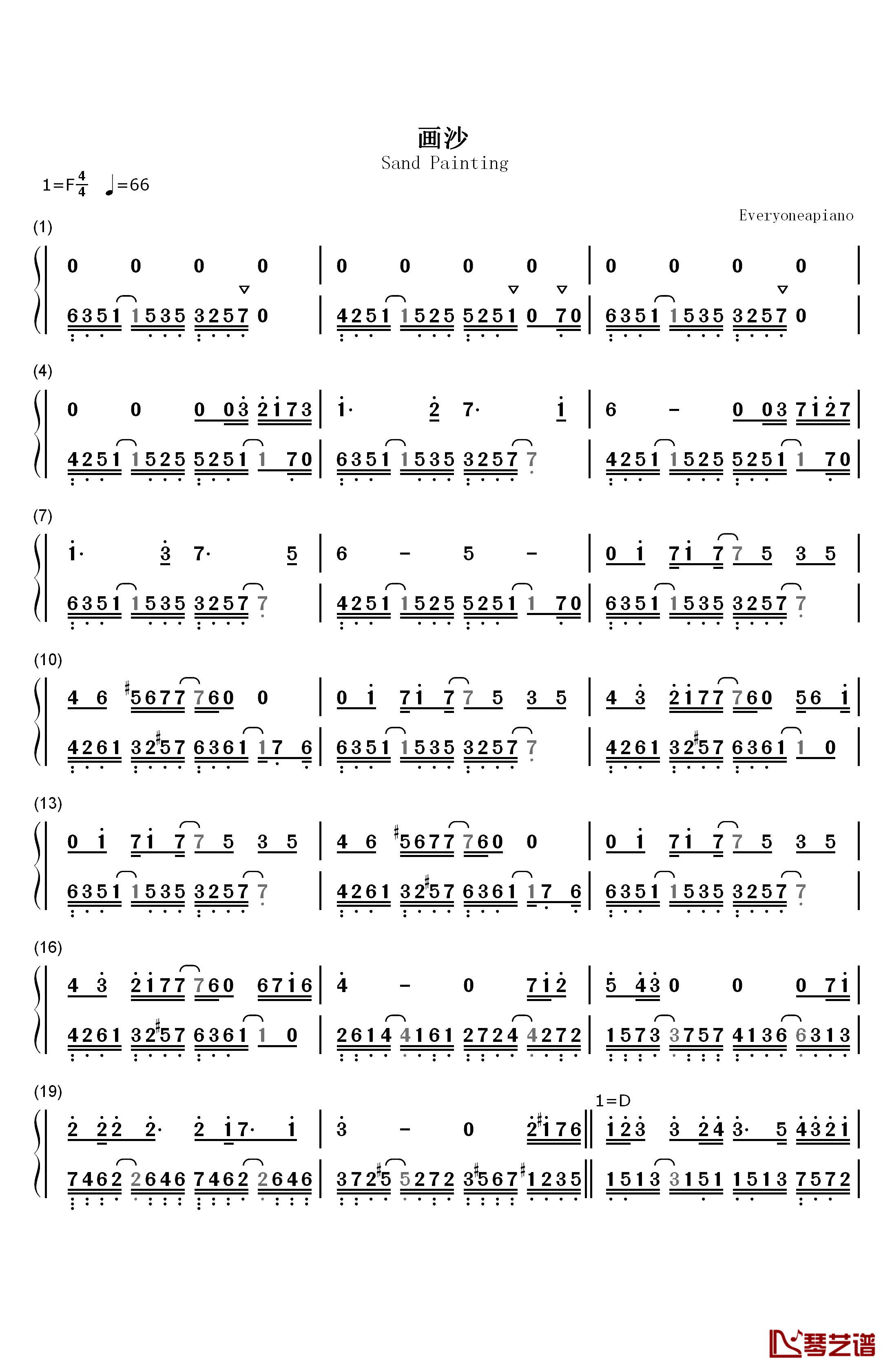 画沙钢琴简谱-数字双手-周杰伦 袁咏琳1