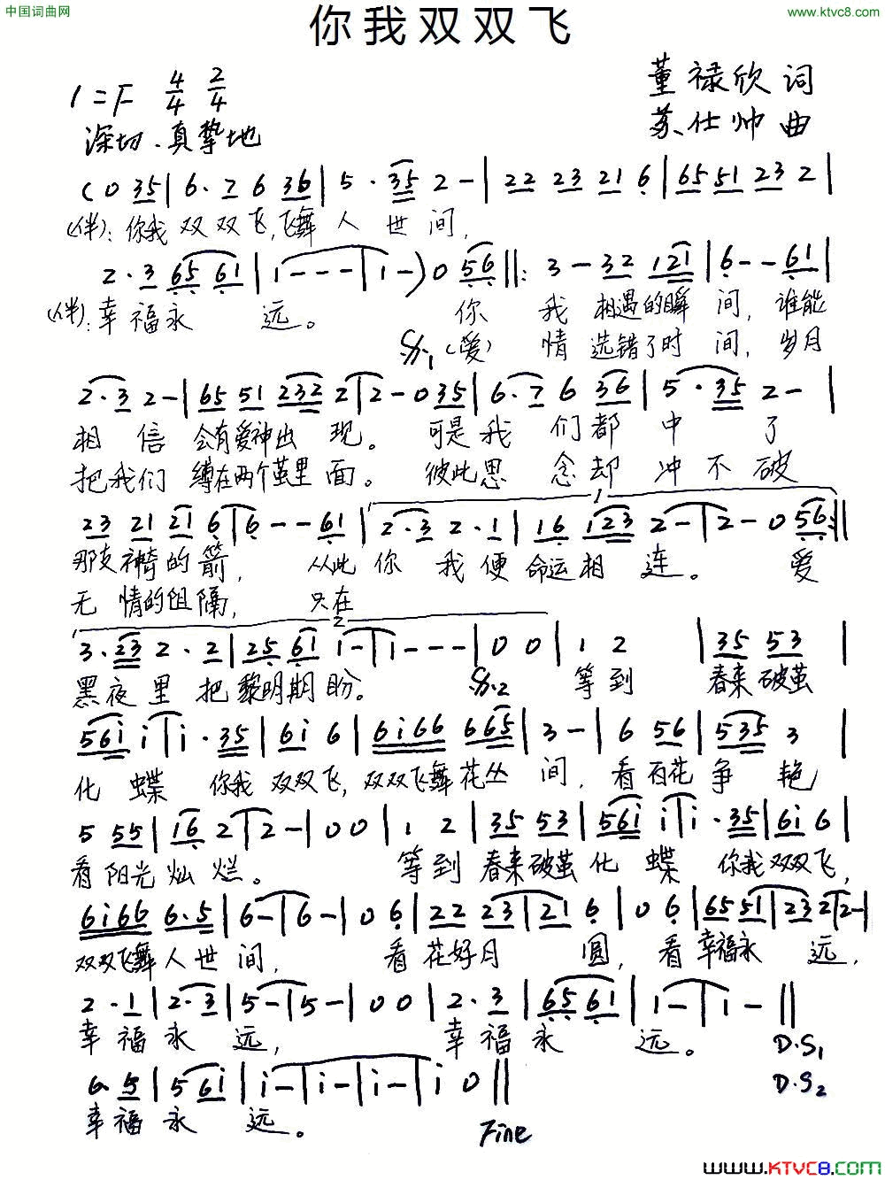 你我双双飞简谱1