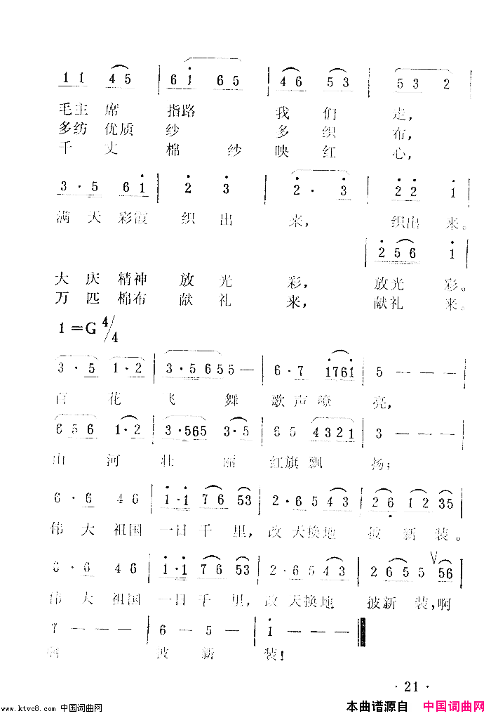 喜晒战备粮舞蹈音乐简谱1
