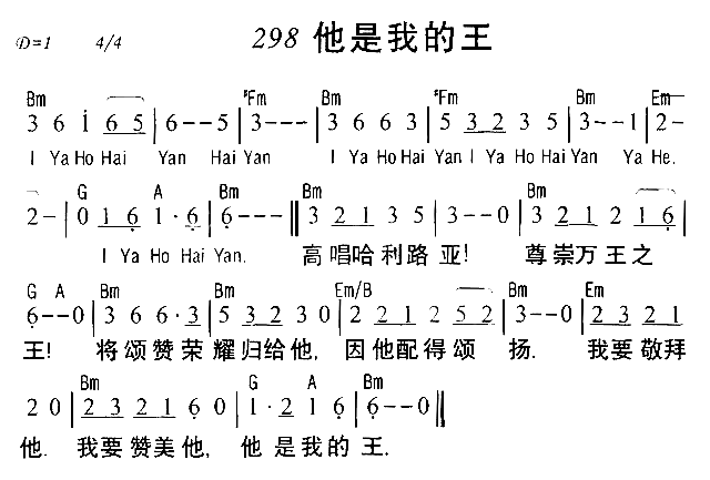 他是我的王简谱1