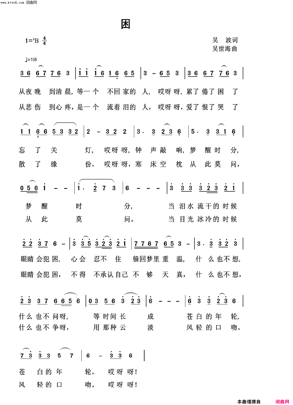 困简谱1