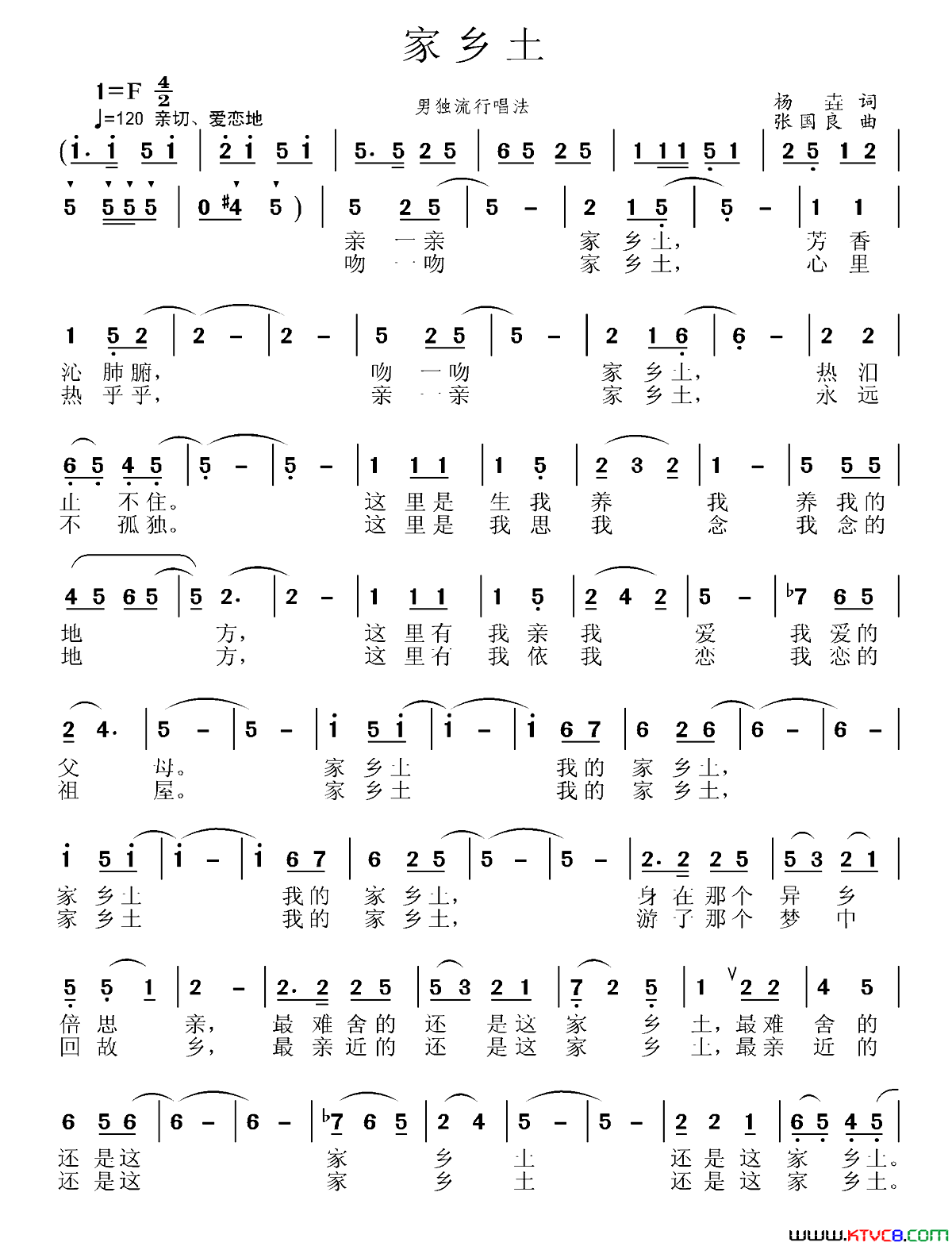 家乡土简谱1