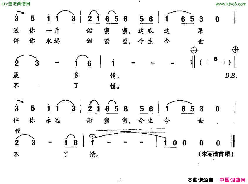 西瓜令简谱-朱丽清演唱-孙军、姚明/姚明词曲1