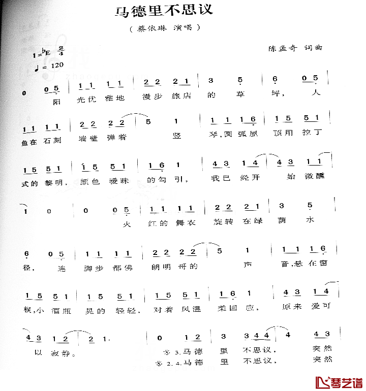 马德里不思议简谱 蔡依林演唱1