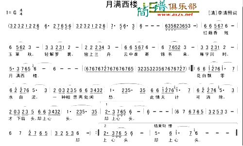 月满西楼---可听简谱1