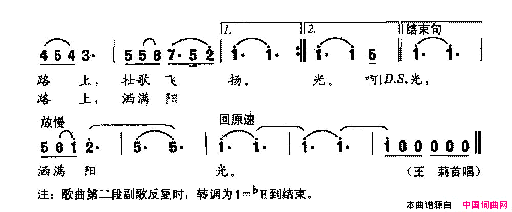 中国梦简谱-王莉演唱-徐阡寒/张明怀词曲1