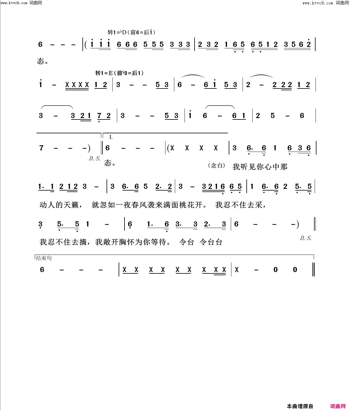 最炫民族风回声嘹亮2014简谱1