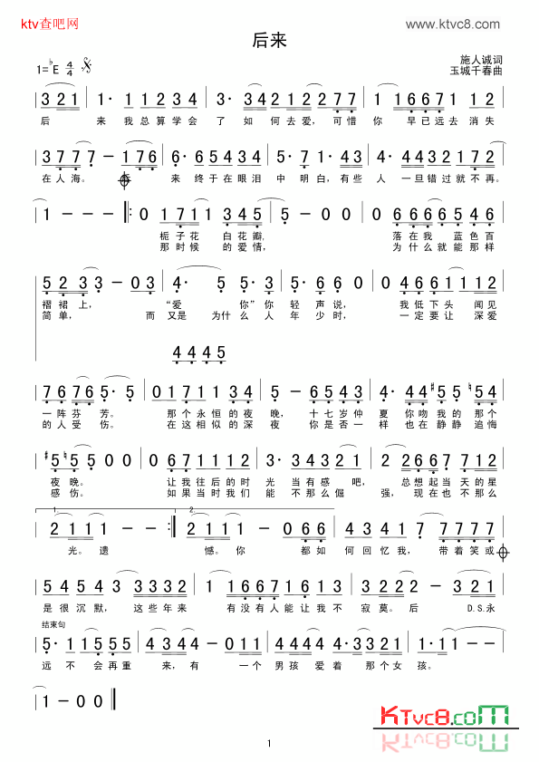 后来简谱1