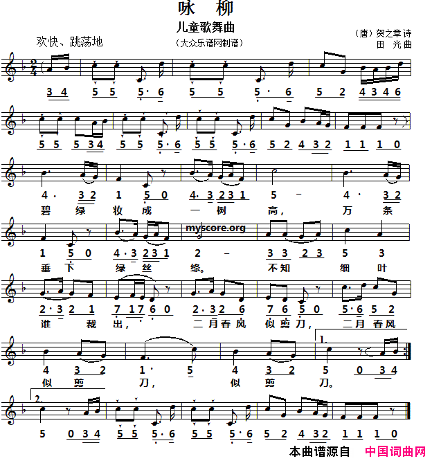 咏柳线简谱对照版简谱1