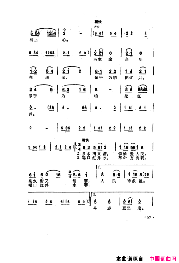 毛泽东之歌-红太阳歌曲集051-100简谱1