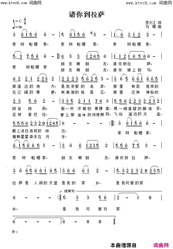 请你到拉萨mv二月寒梅唱 马啸曲编 视频简谱-二月寒梅演唱-李大江/马啸词曲1