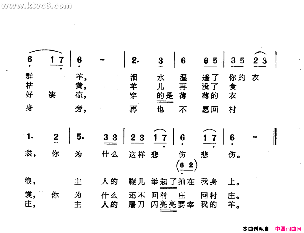 牧羊姑娘简谱-蔡妙甜演唱-邹荻帆/金砂词曲1
