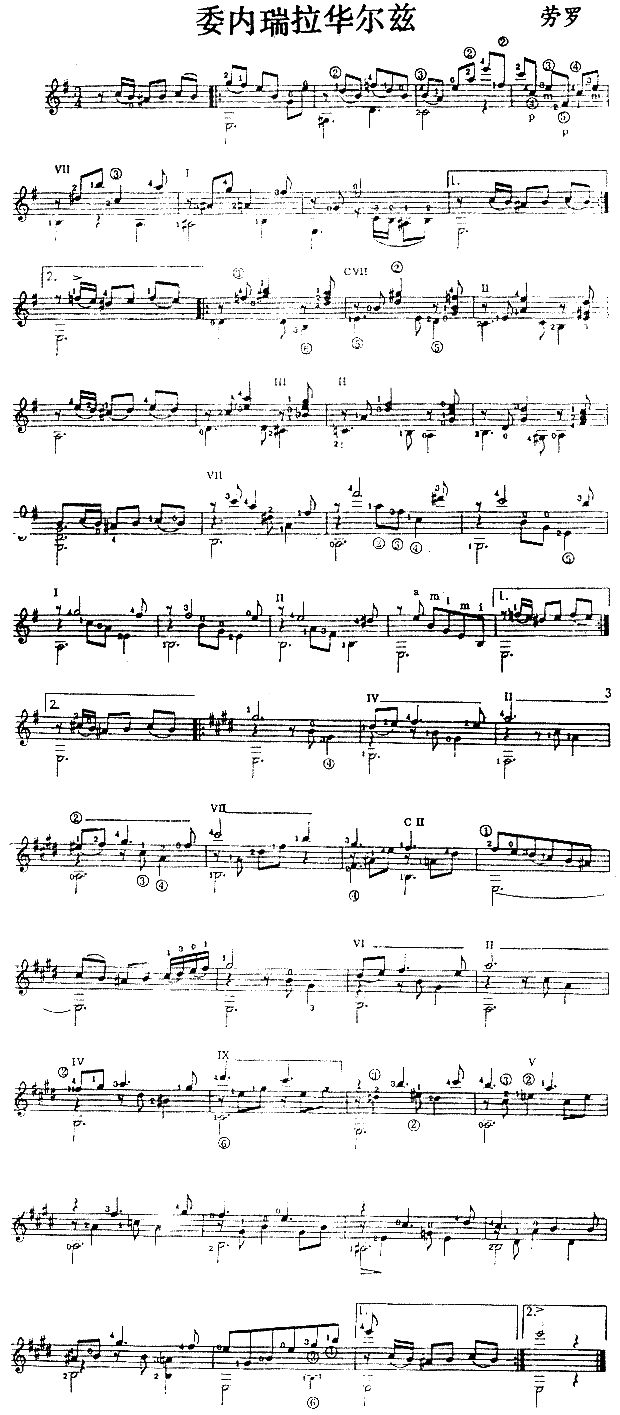 委内瑞拉华尔兹独奏曲简谱1