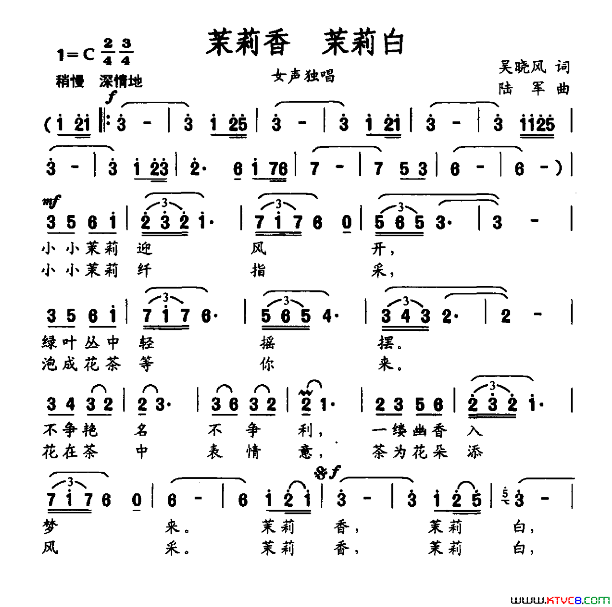茉莉香茉莉白简谱1