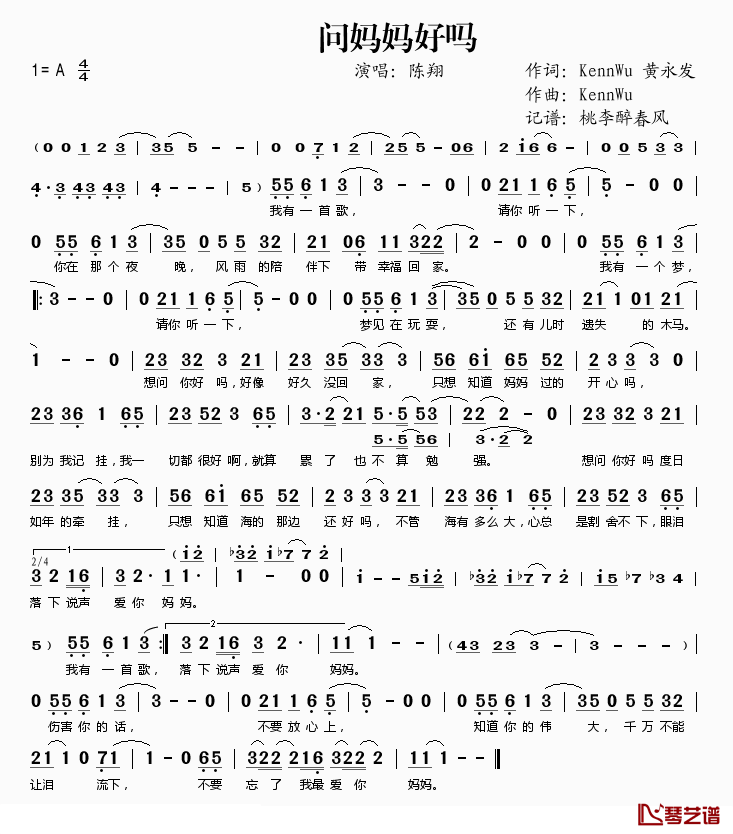问妈妈好吗简谱(歌词)-陈翔演唱-桃李醉春风记谱1