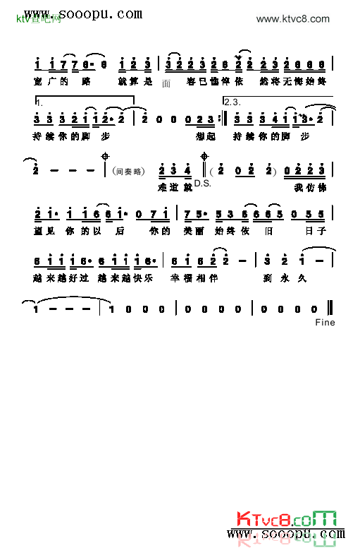 脚步歌曲类简谱简谱-那英演唱1