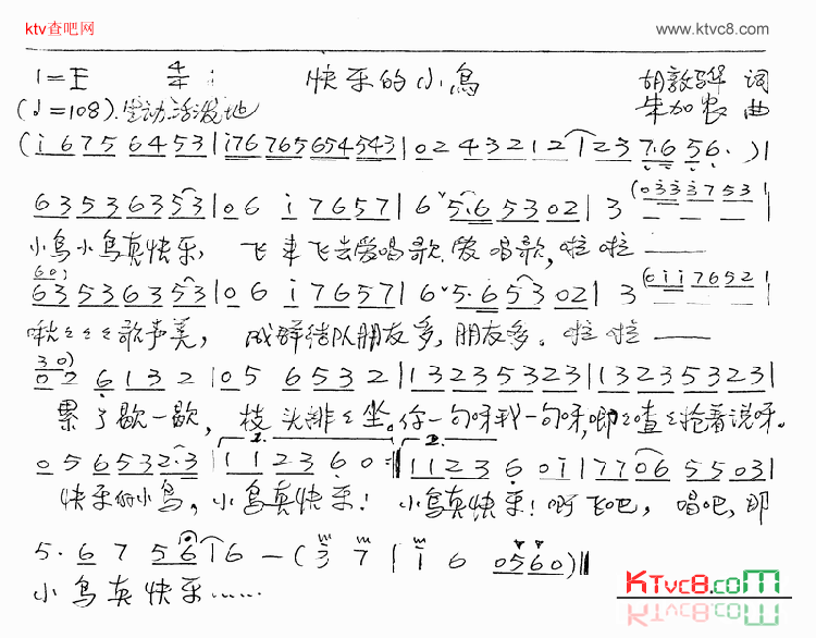 快乐的小鸟简谱1