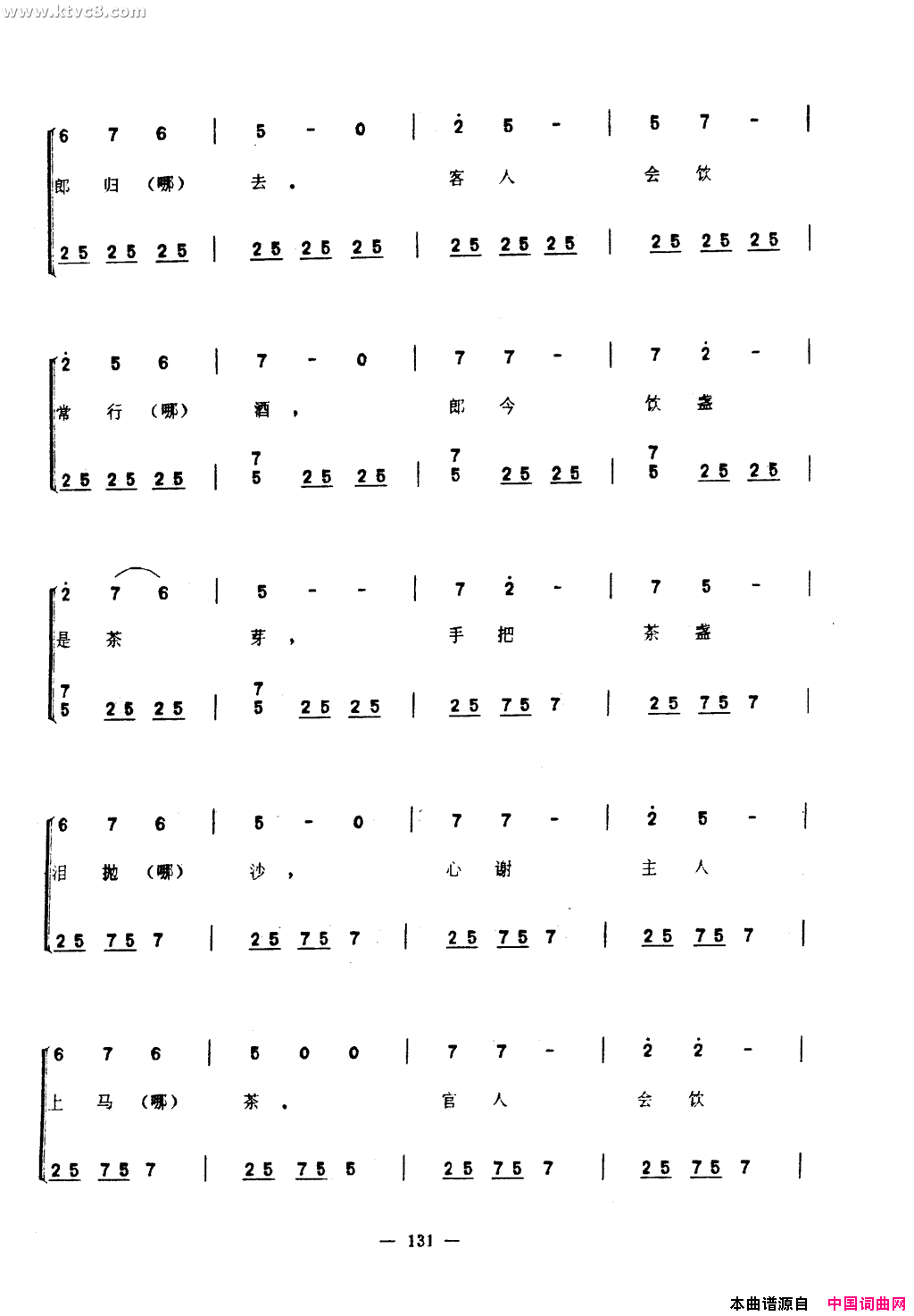 三更深曲简谱1