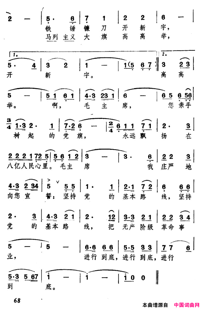 当我走进党的“一大”会址简谱1