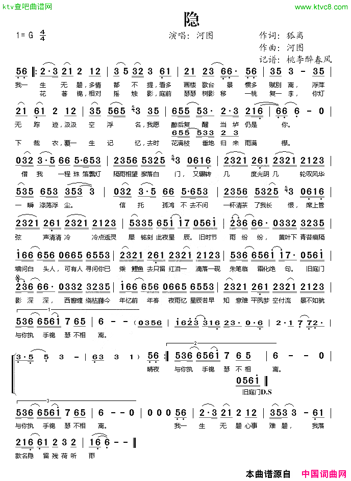 隐简谱1