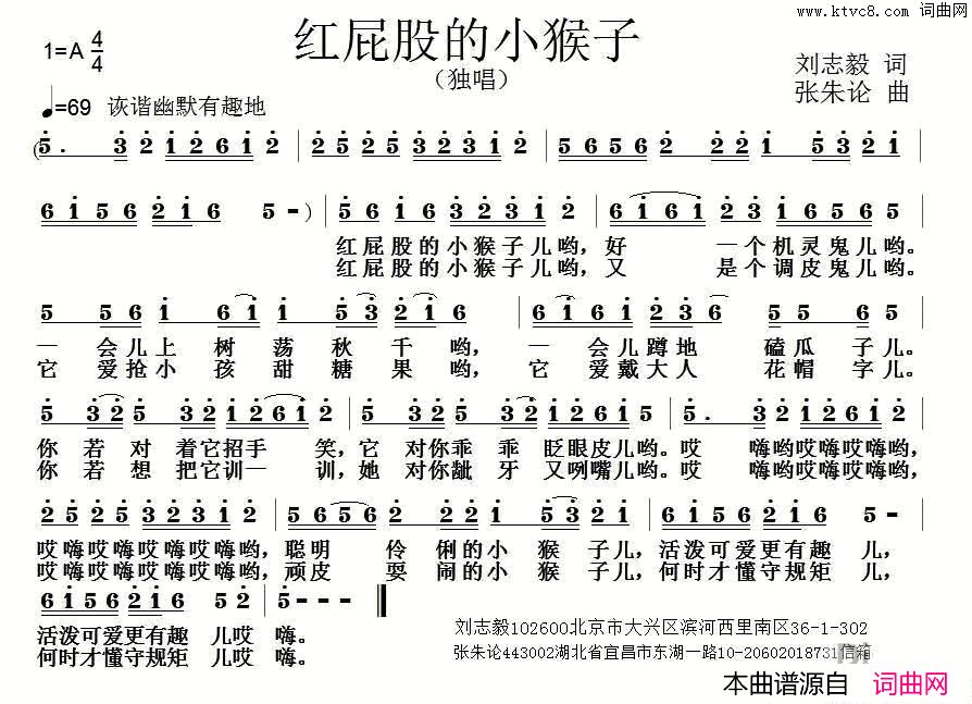 红屁股的小猴子简谱1
