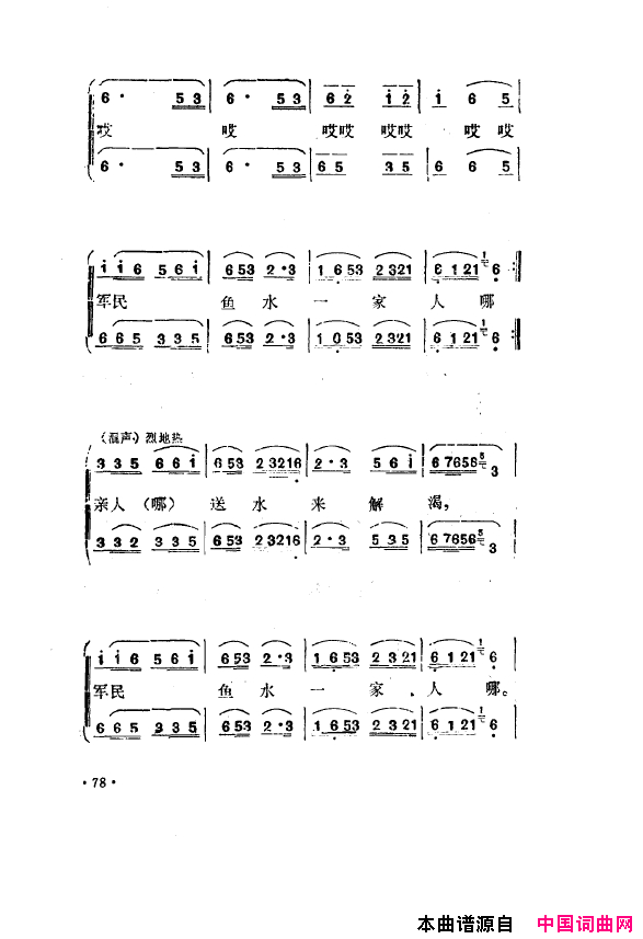 毛泽东之歌-红太阳歌曲集051-100简谱1
