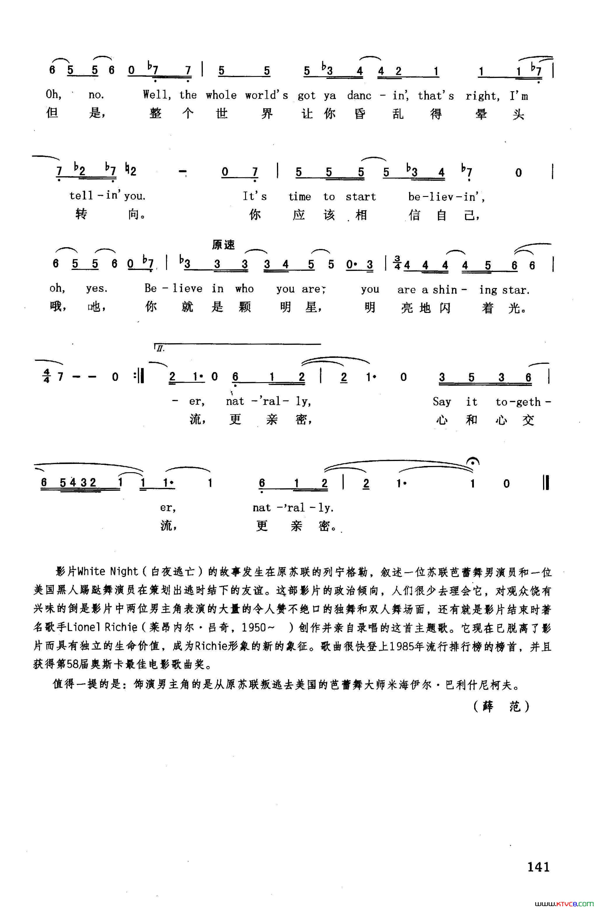 说我，说你英汉美国影片《白夜逃亡》插曲简谱1