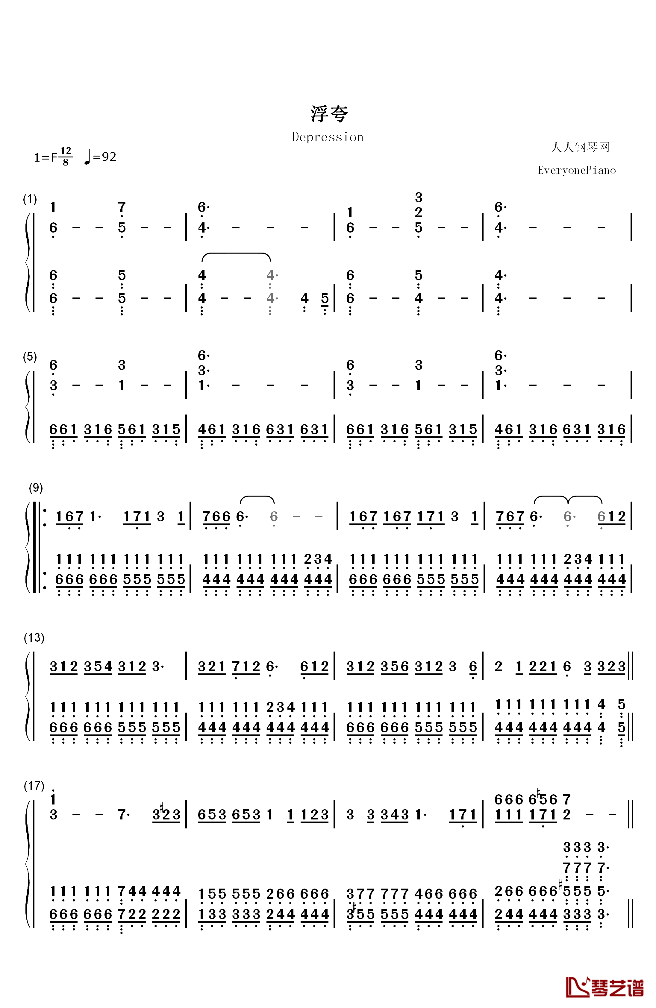 浮夸钢琴简谱-数字双手-陈奕迅1