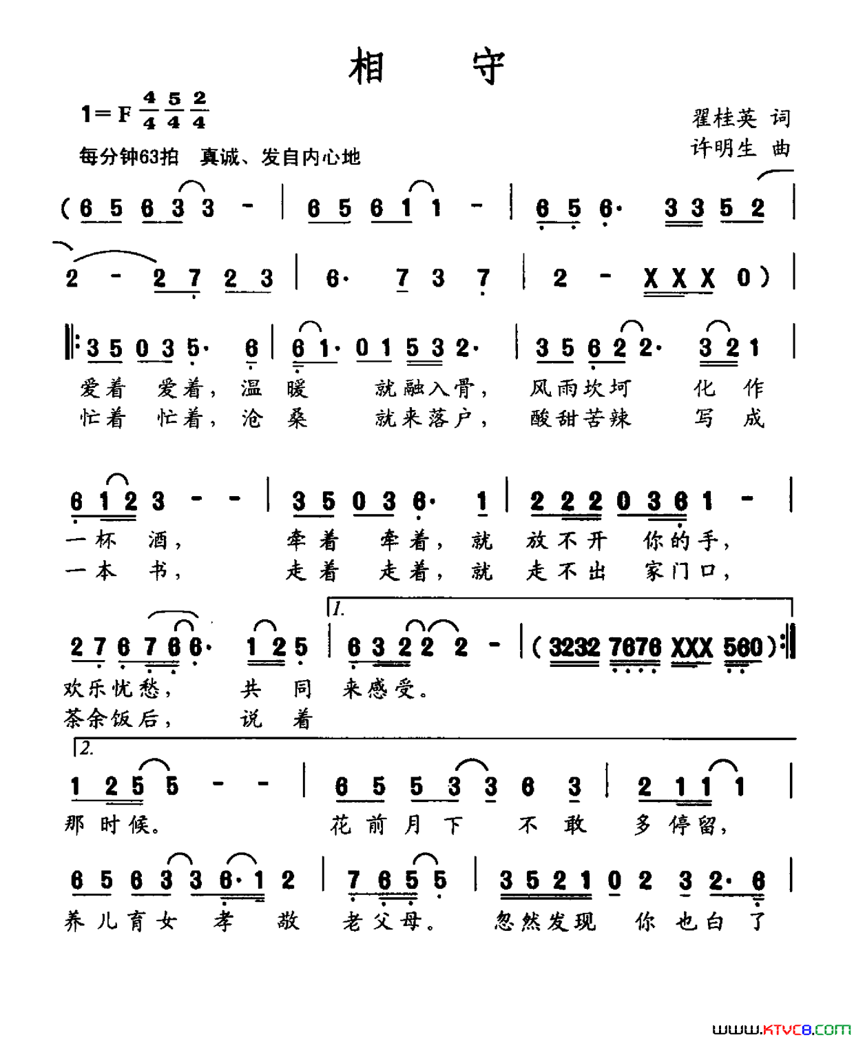 相守翟桂英词许明生曲相守翟桂英词 许明生曲简谱1