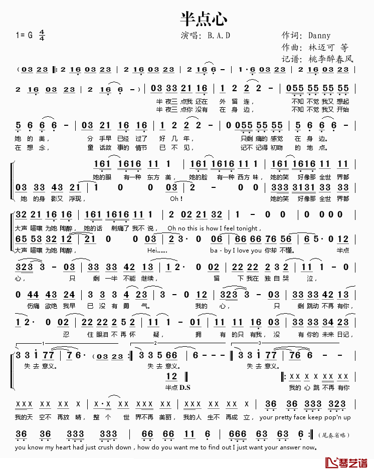 半点心简谱(歌词)-B.A.D演唱-桃李醉春风记谱1