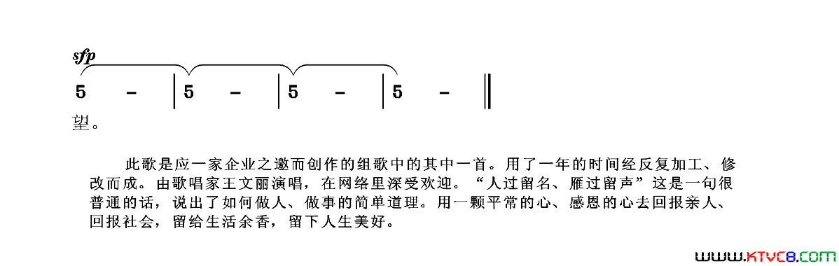 成人之美张国良词张国良曲成人之美张国良词 张国良曲简谱1