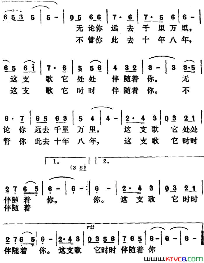我唱一支歌送给你简谱1