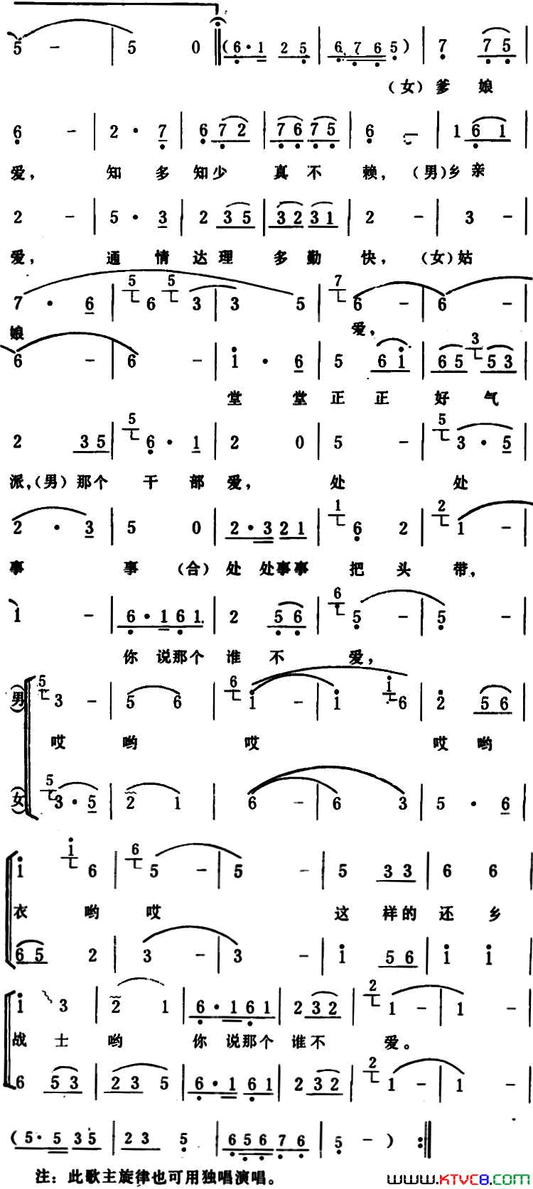 战士退伍还乡来简谱1