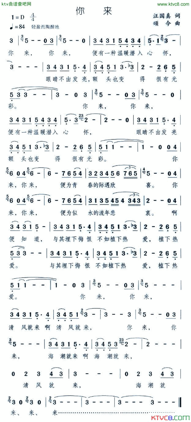 你来简谱1
