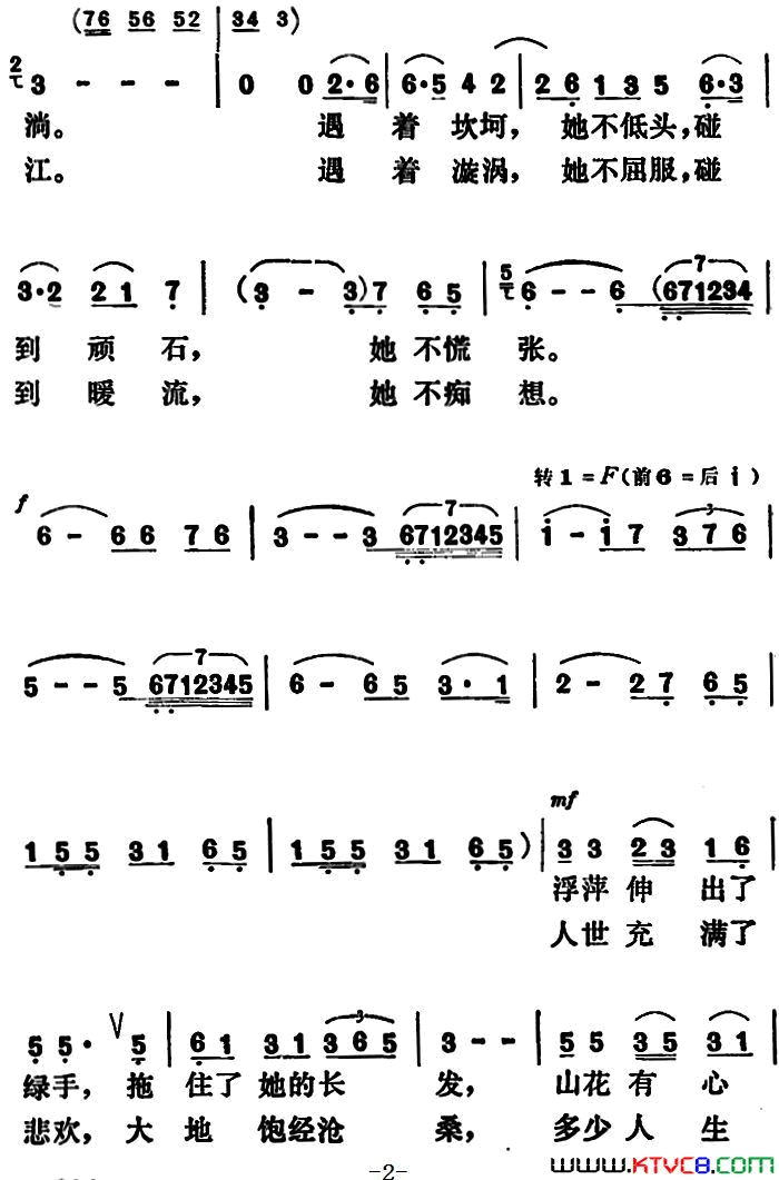 小溪，汩汩地流淌简谱1