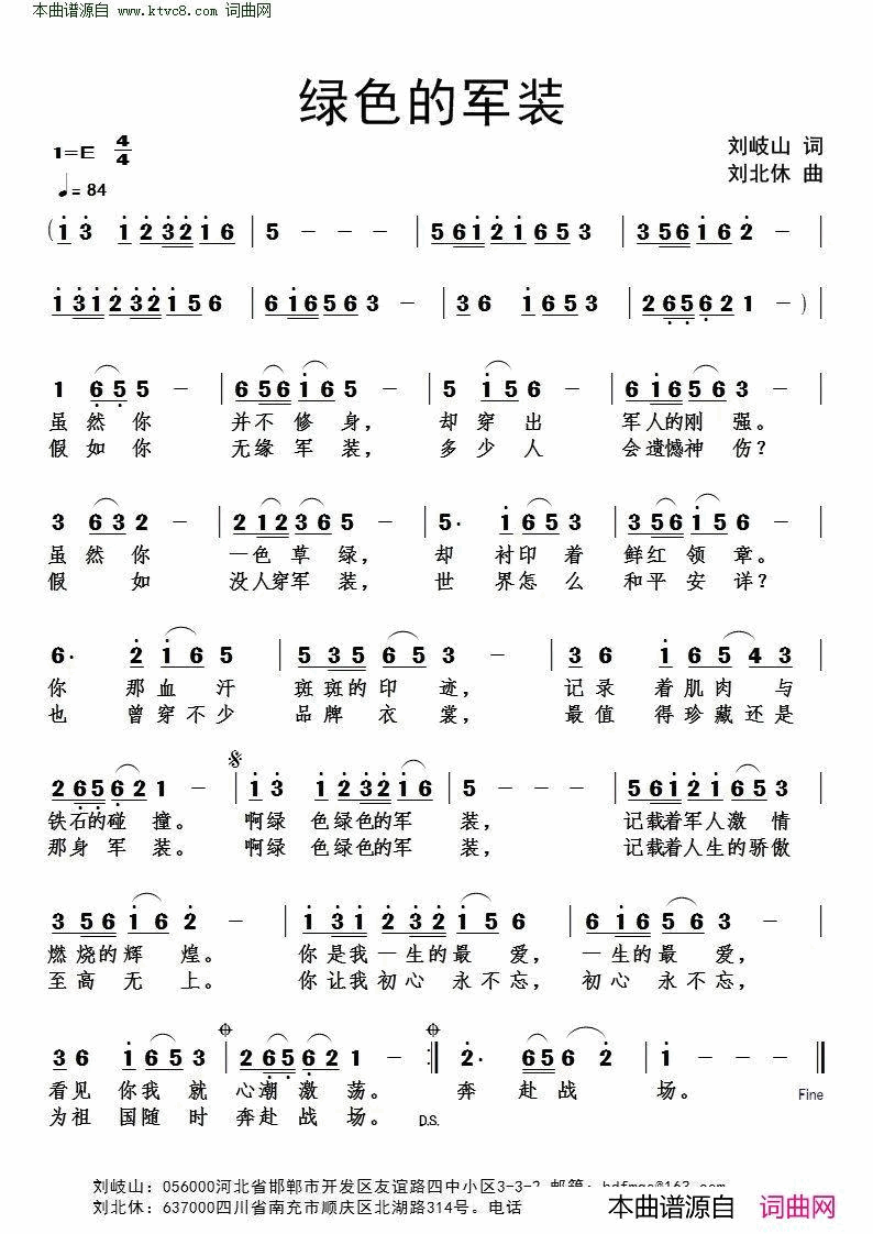 绿色的军装简谱1