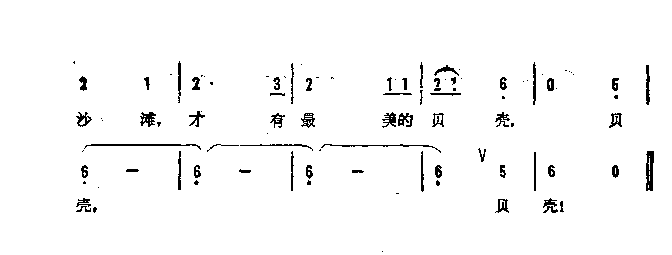 姑娘在海边拾贝壳简谱1