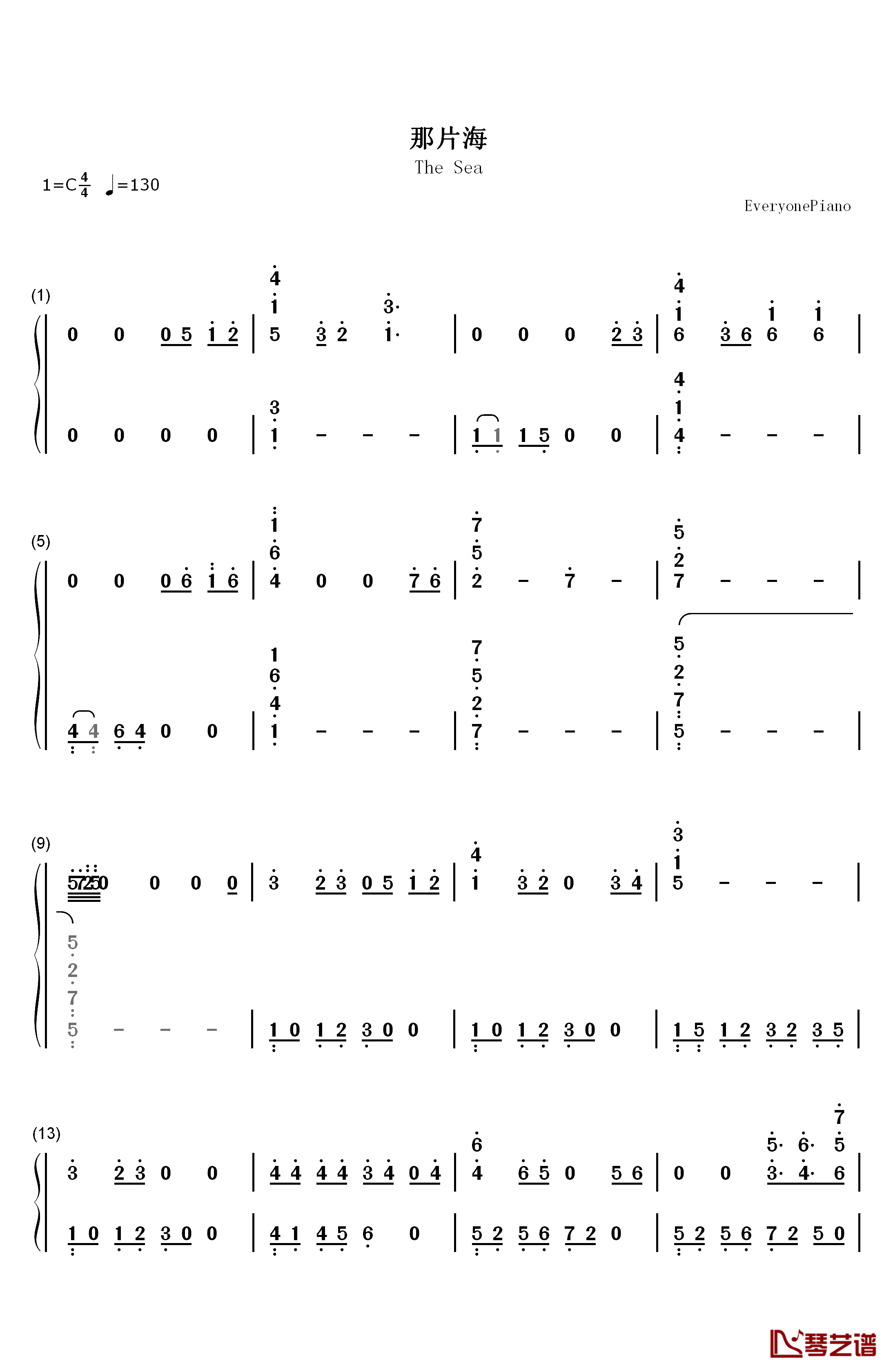 那片海钢琴简谱-数字双手-韩红1
