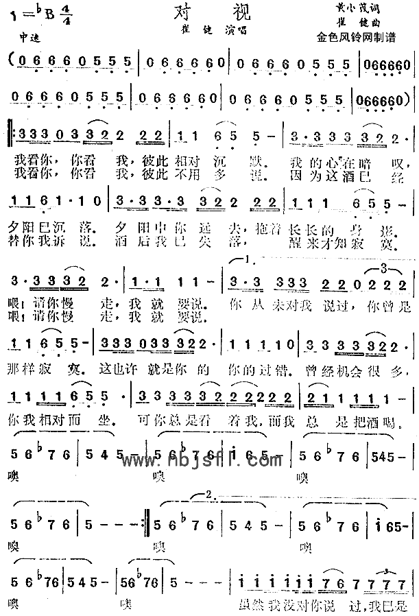 对视简谱1