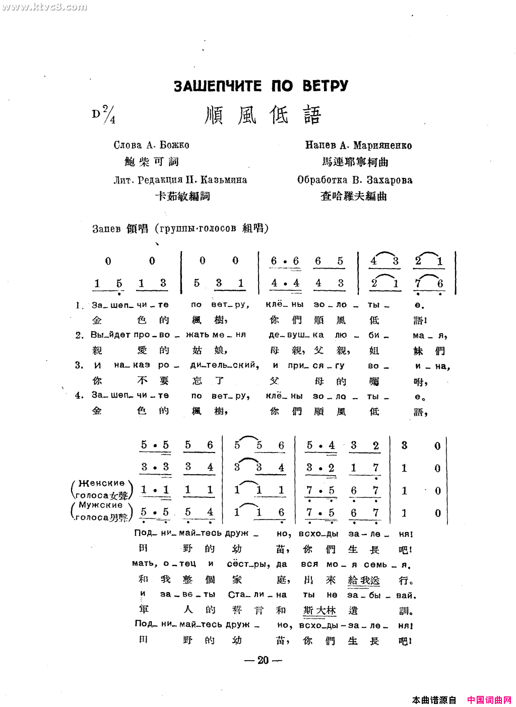 顺风低语简谱1