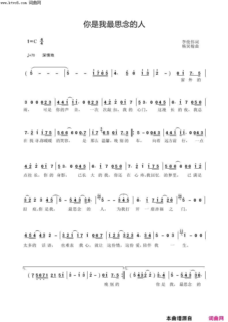 你是我最思念的人简谱-刘若颖演唱-李俊伟/杨炅翰词曲1