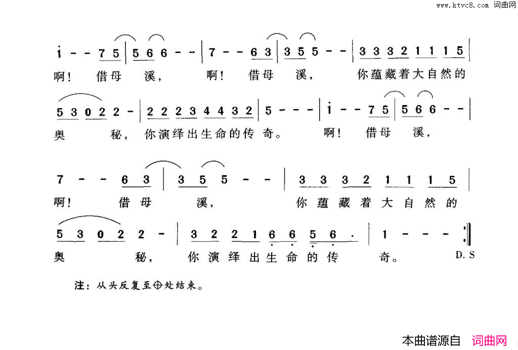 借母溪简谱1