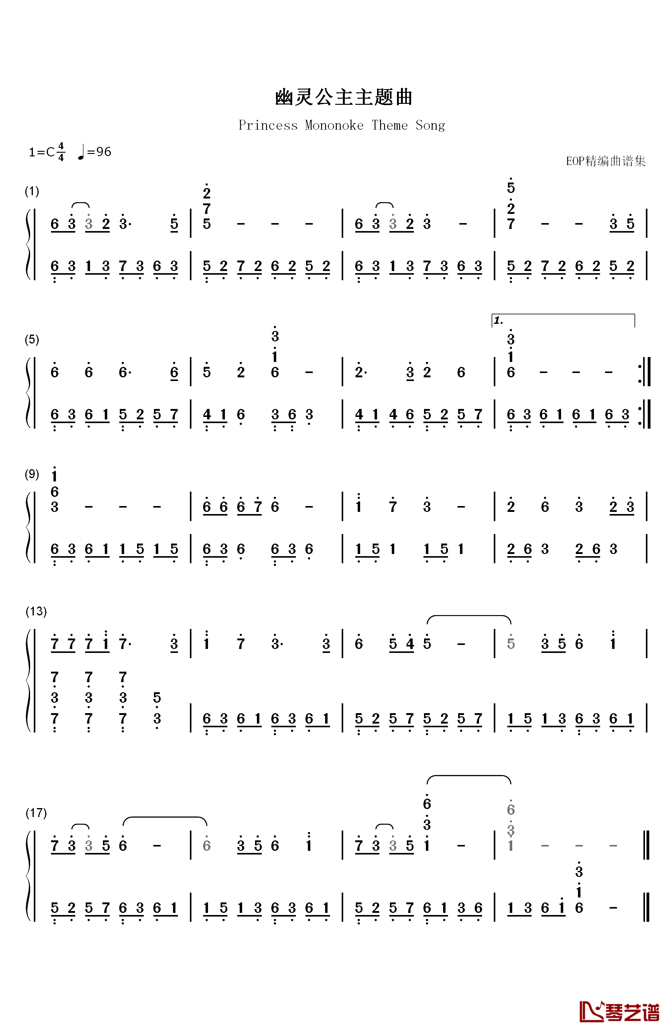 幽灵公主主题曲钢琴简谱-数字双手-久石让 宫崎骏1