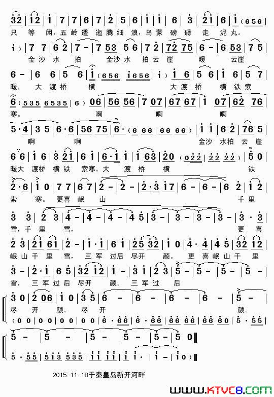 七律.长征京歌合唱主旋律谱简谱1