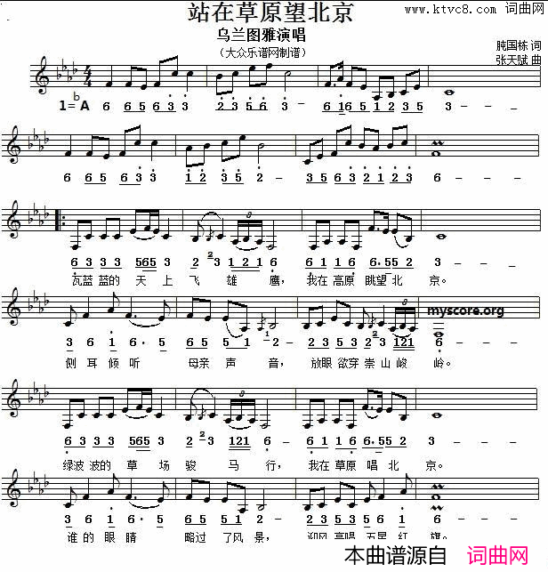 站在草原望北京线简谱对照版简谱-乌兰图雅演唱-肫国栋/张天赋词曲1