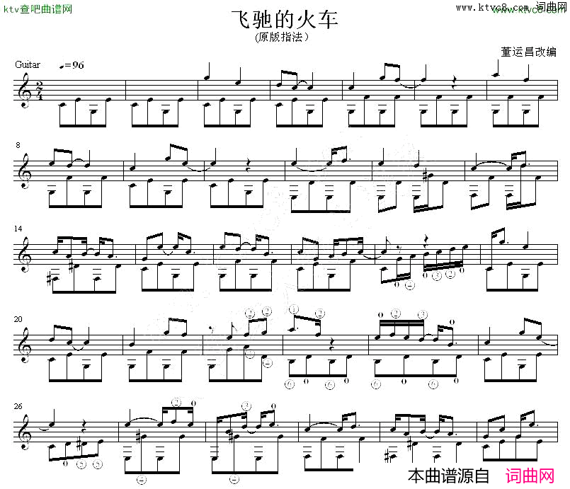 飞驰的火车原版指法五线谱简谱-董运昌改编演唱1