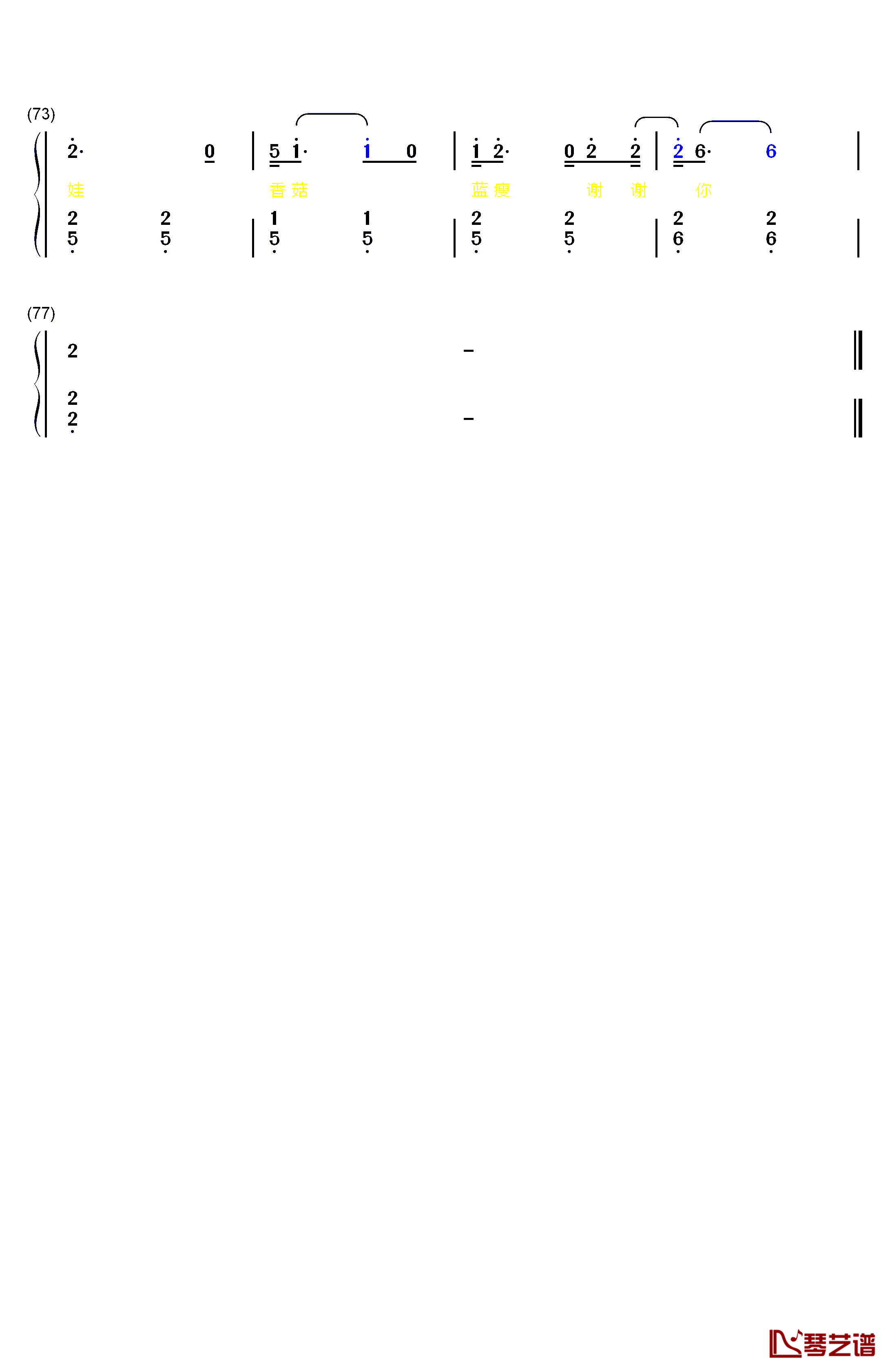 蓝瘦香菇钢琴简谱-数字双手-蓝瘦4