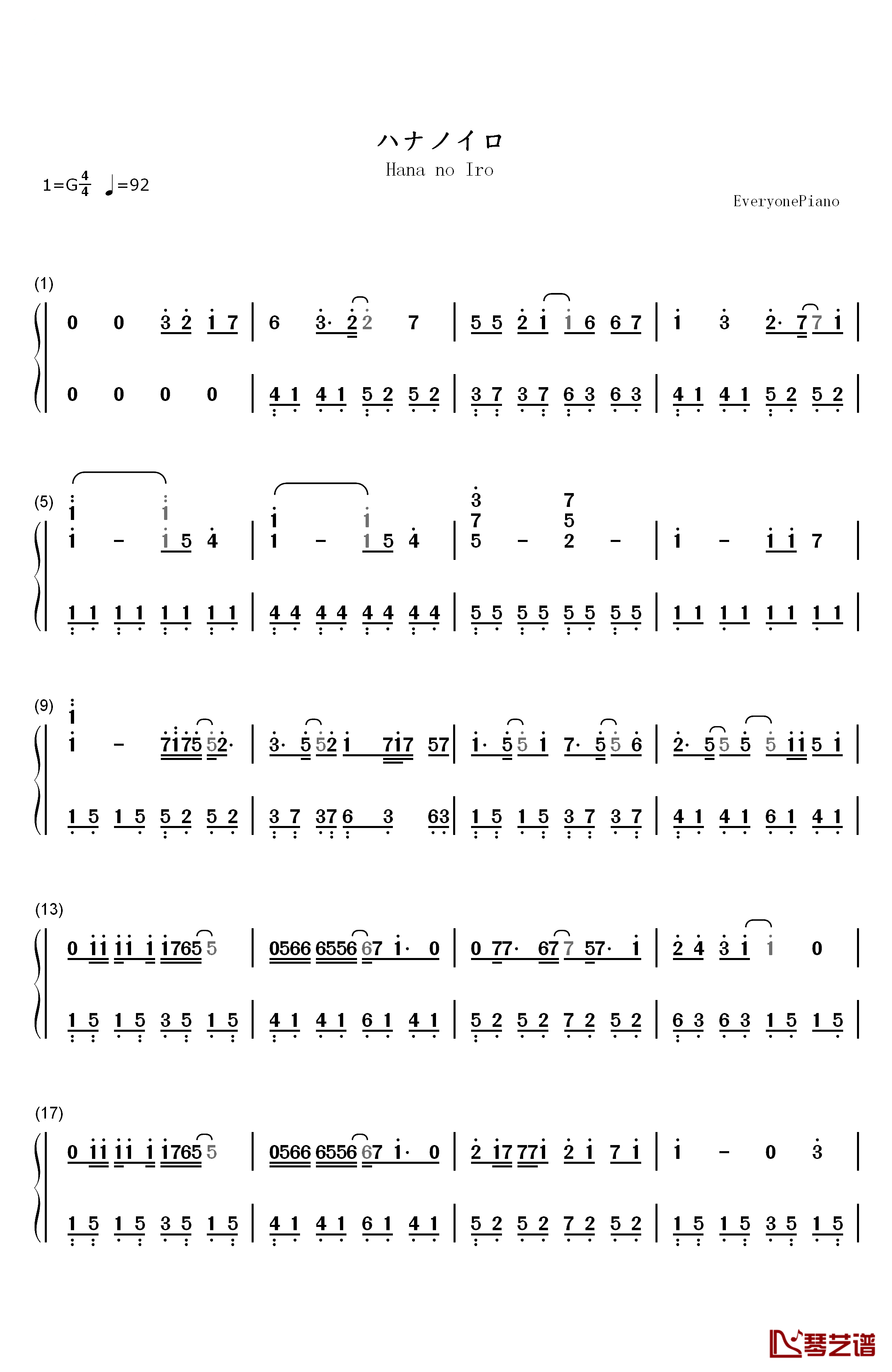 ハナノイロ钢琴简谱-数字双手-nano.RIPE1