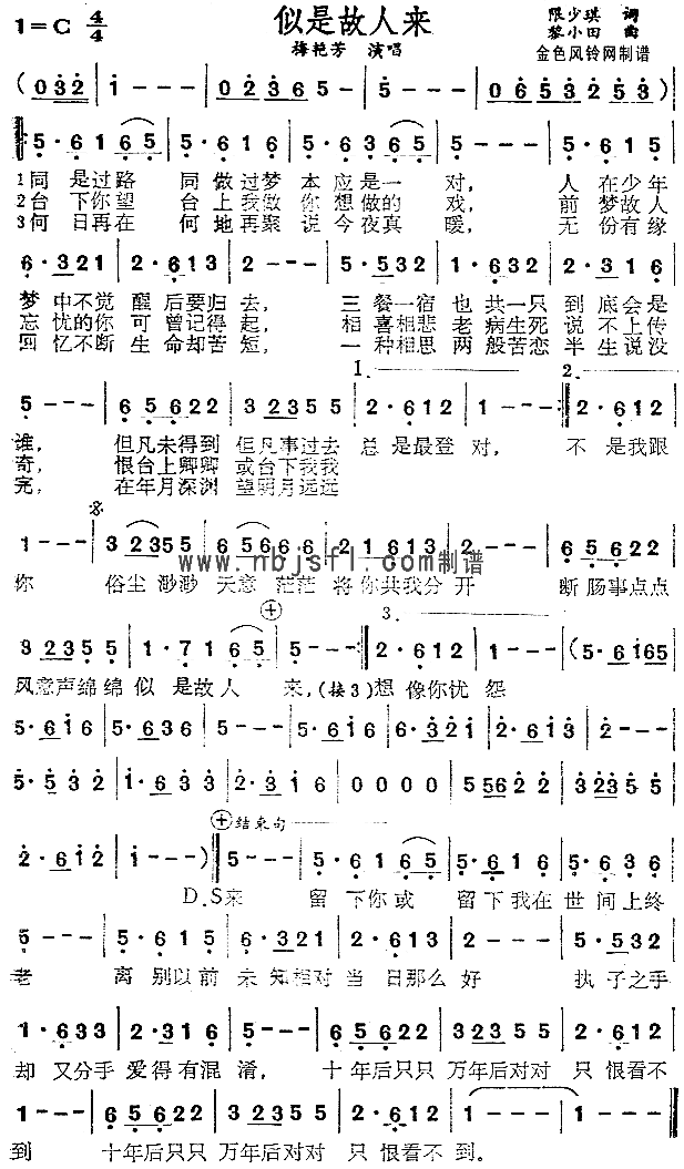 似是故人来粤语简谱1